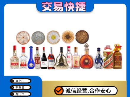 佛山高明区名酒回收礼品.jpg