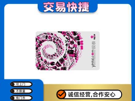 佛山高明区购物卡回收银泰卡.jpg