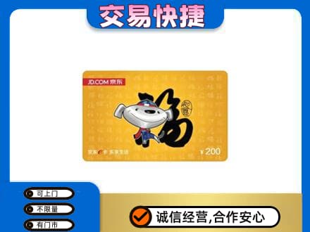佛山高明区购物卡回收京东E卡.jpg