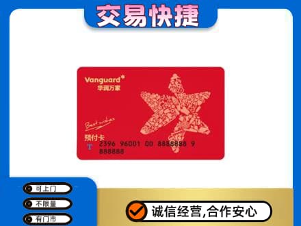佛山高明区购物卡回收华润万家卡.jpg
