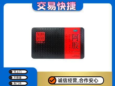 佛山高明区礼品回收阿胶.jpg