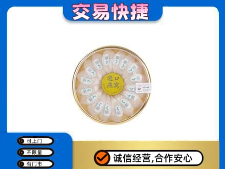 佛山高明区礼品回收进口燕窝.jpg
