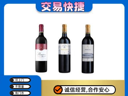 佛山高明区洋酒回收拉菲红酒.jpg
