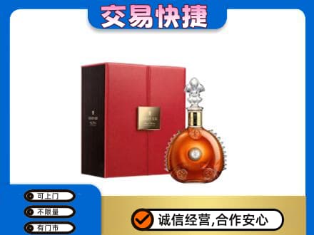 佛山高明区洋酒回收路易十三.jpg