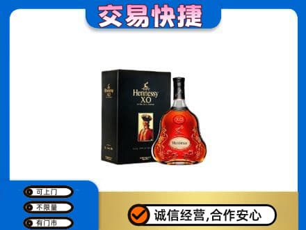 佛山高明区高价回收轩尼诗