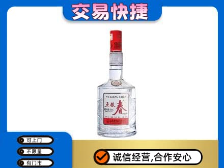 佛山高明区名酒回收五粮春.jpg