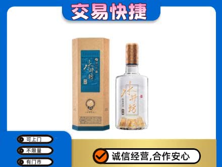 佛山高明区名酒回收水井坊酒.jpg