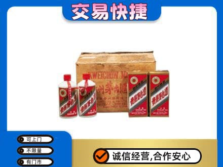 佛山高明区回收五星茅台酒