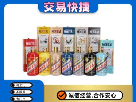 佛山高明区回收生肖茅台酒