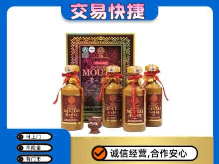 佛山高明区茅台回收50年礼盒.jpg